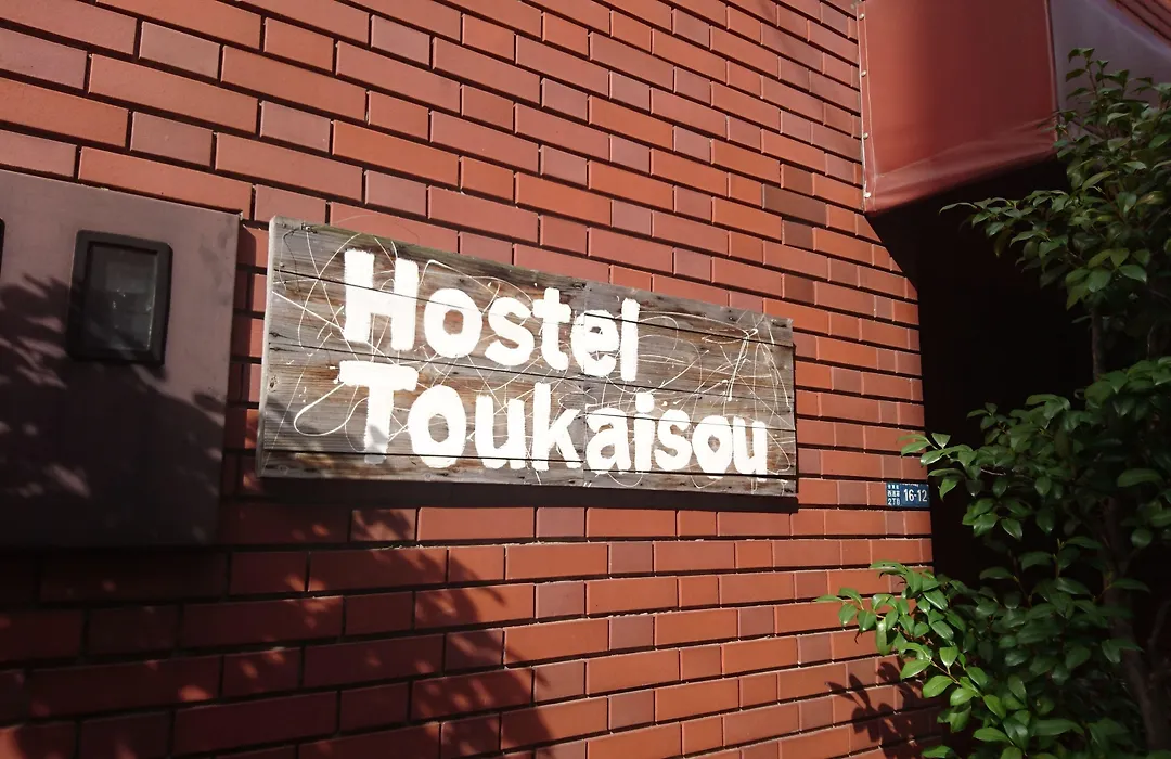 Asakusa Ryokan Toukaisou-1