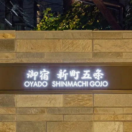 Oyado Shinmachi Gojo-3
